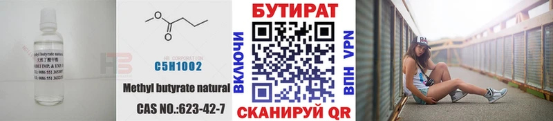 ОМГ ОМГ маркетплейс  Хвалынск  Бутират бутандиол 