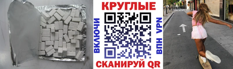 Экстази TESLA  закладка  Хвалынск 