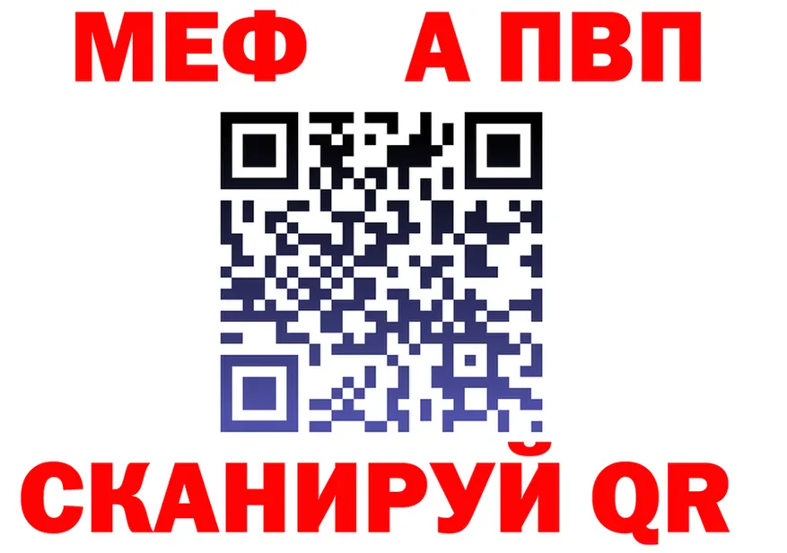 Alfa_PVP Crystall зеркало маркетплейс MEGA Хвалынск