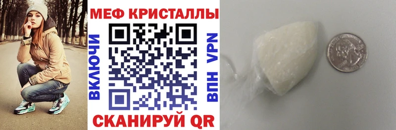 МЕФ mephedrone  Хвалынск 