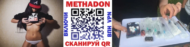 МЕТАДОН белоснежный  Хвалынск 
